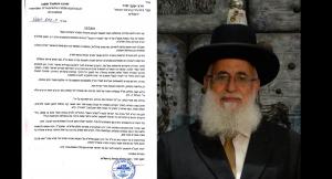 Israel Supreme Rabbincal Court Rabbi Yaakov Zamir Endorses Rabbi Yaron Reuven and New Book “Yasem Midbar L’Agam Mayim”